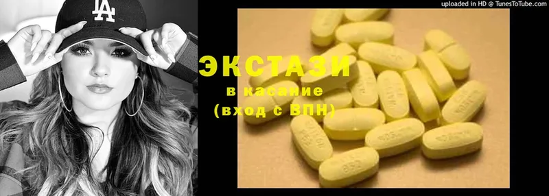 Ecstasy XTC  Белоозёрский 