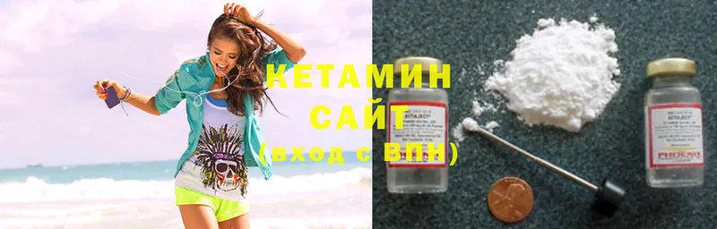 КЕТАМИН ketamine  OMG как зайти  дарк нет как зайти  Белоозёрский 